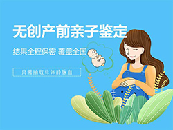 西安父亲与胎儿需要如何做DNA鉴定，西安无创怀孕亲子鉴定多少费用